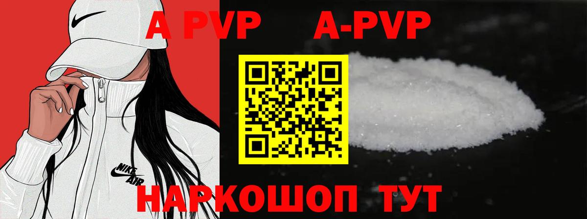 APVP мука Семилуки