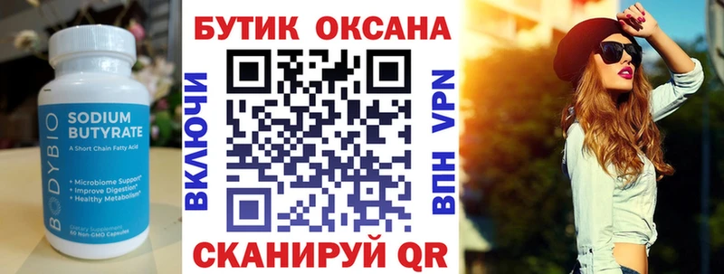 купить закладку  Семилуки  Бутират BDO 33% 