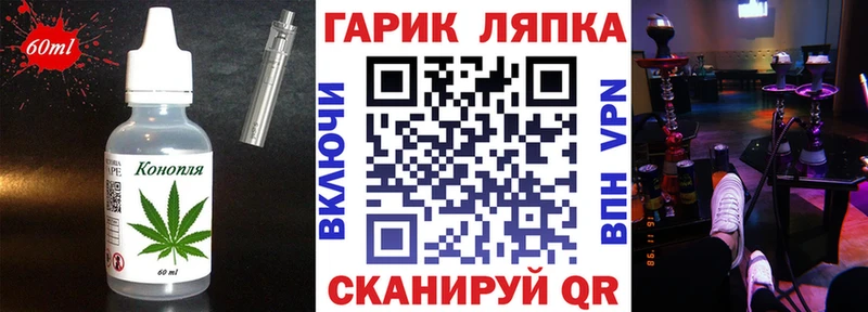 дарнет шоп Семилуки Еда ТГК конопля