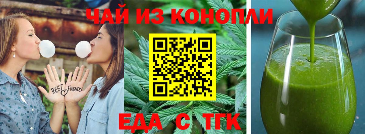 Семилуки  Печенье с ТГК марихуана  Вход с VPN 
