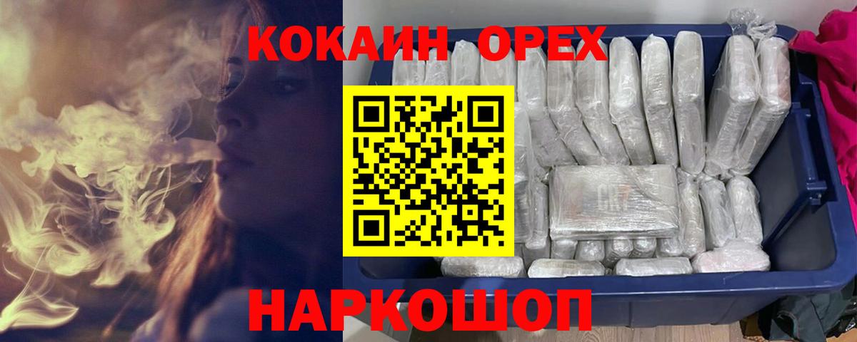 Кокаин 99%  Кокаин 98%  Семилуки  КОКАИН  Вход с VPN 