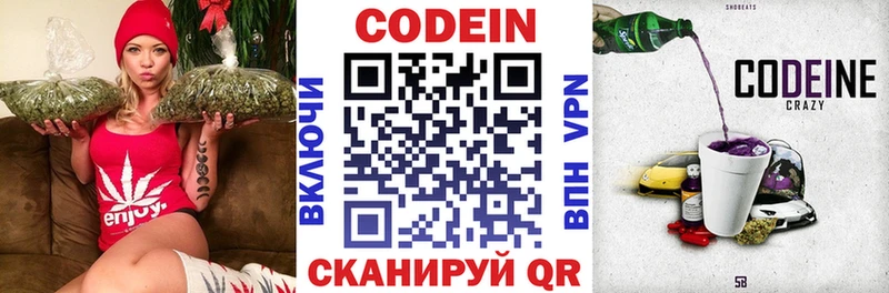 купить закладку  Семилуки  Кодеиновый сироп Lean Purple Drank 