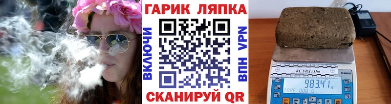ГАШ гарик  закладка  Семилуки 