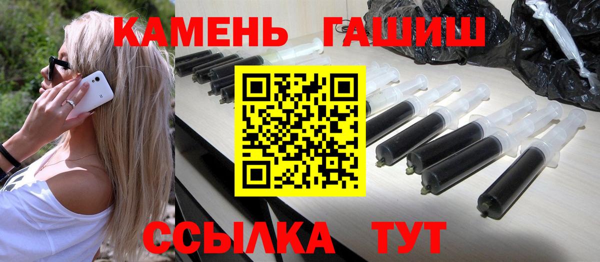 Семилуки  ГАШ гарик  ГАШИШ убойный  ГАШИШ  Вход с VPN 