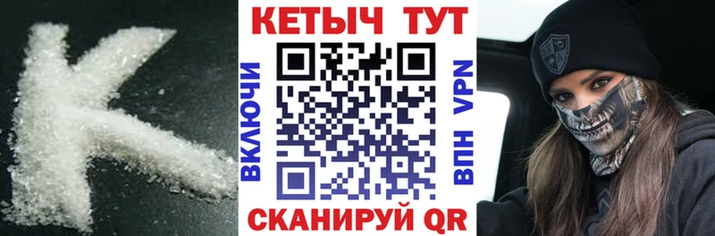Кетамин ketamine  Семилуки 