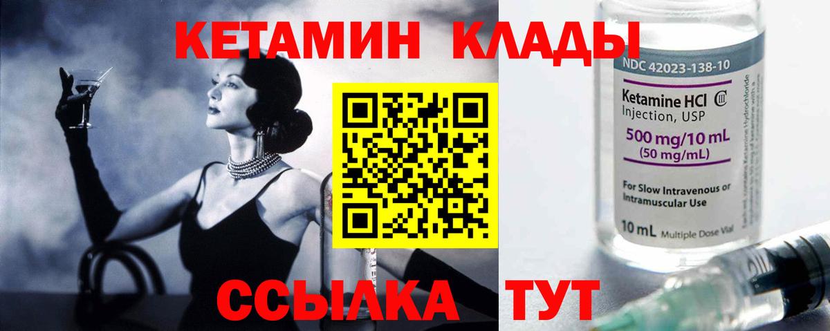 КЕТАМИН VHQ  Вход с VPN  Семилуки  Кетамин ketamine 