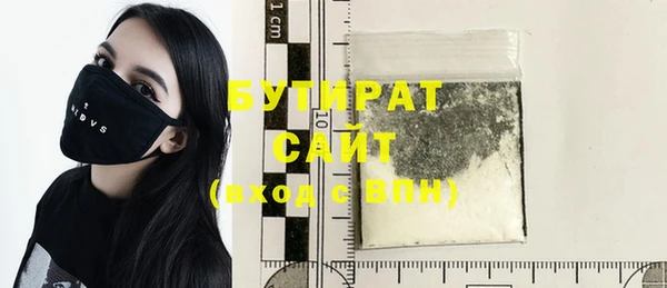 бутират Новозыбков