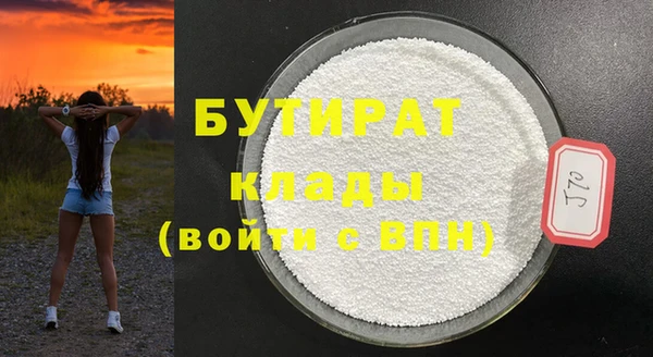 бутират Новозыбков
