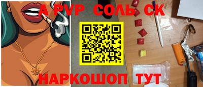 apvp Майкоп