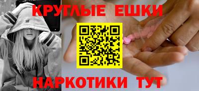ешки Краснодар