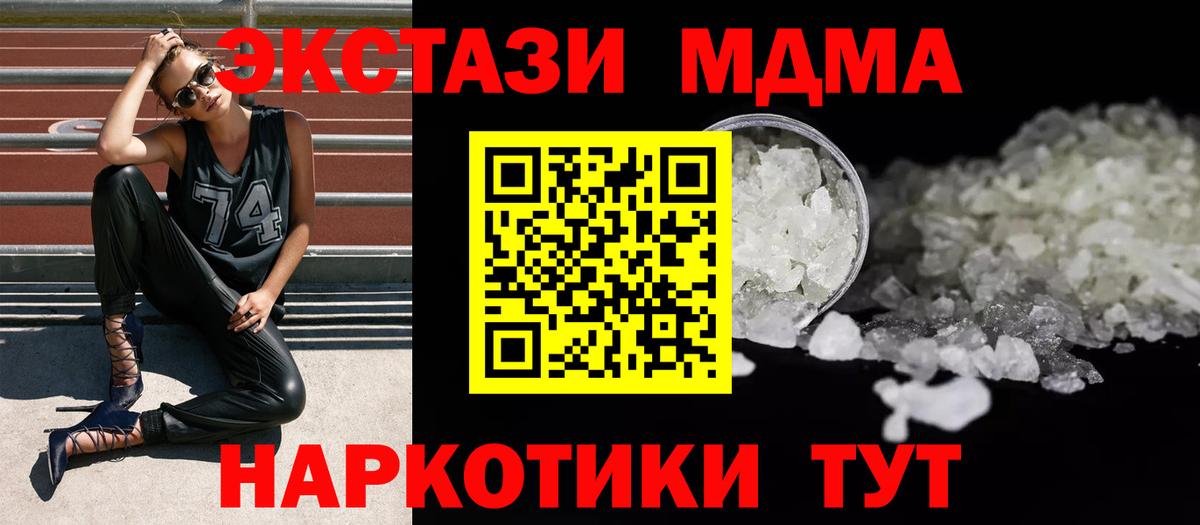 MDMA VHQ Семилуки