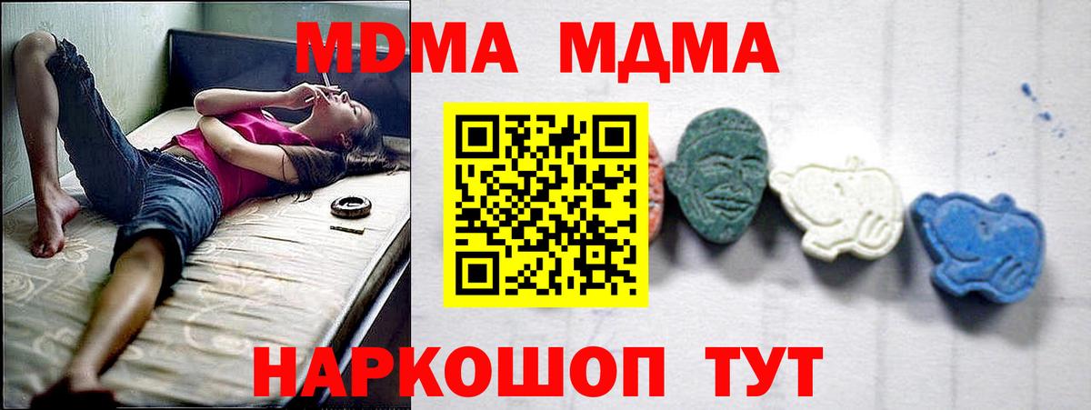 MDMA молли  МДМА VHQ  Вход с VPN  Семилуки 