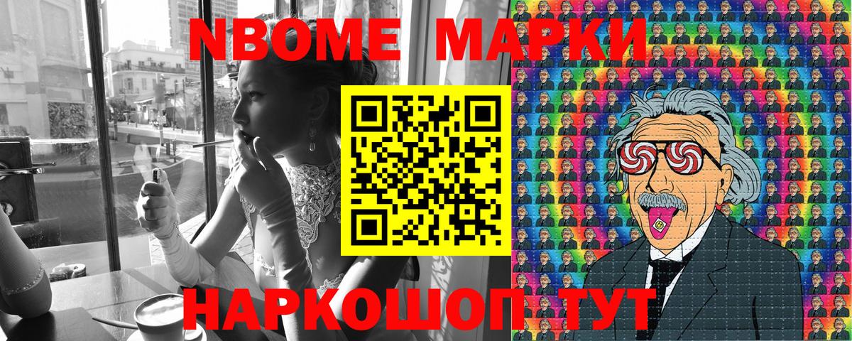Марки NBOMe 1500мкг  Вход с VPN  Марки NBOMe  Семилуки 